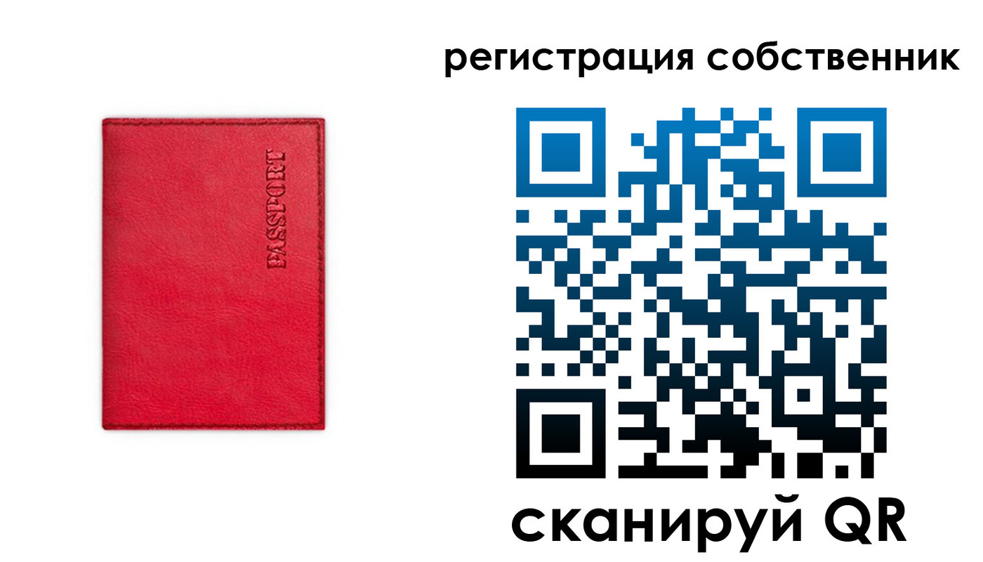 временная регистрация для школы в Светогорске