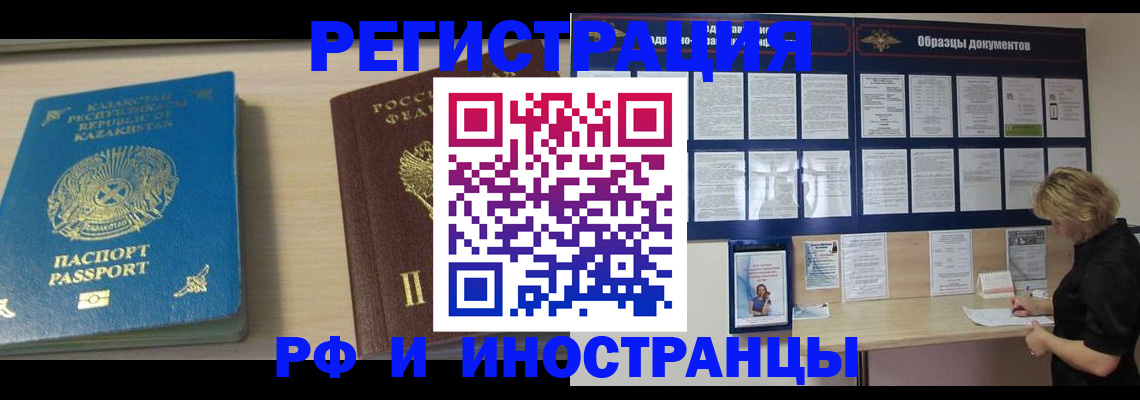 временная регистрация в Светогорске