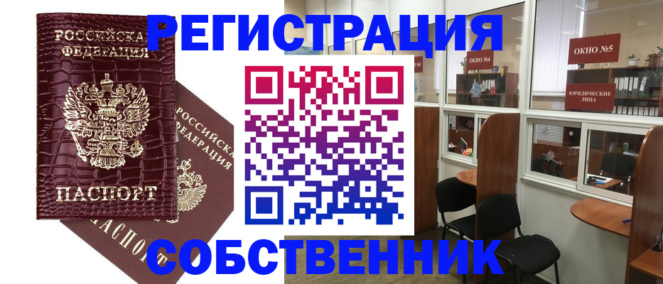 прописка ребенка в Светогорске