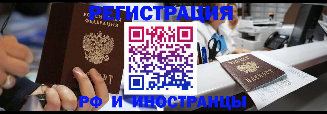 где прописаться в Светогорске