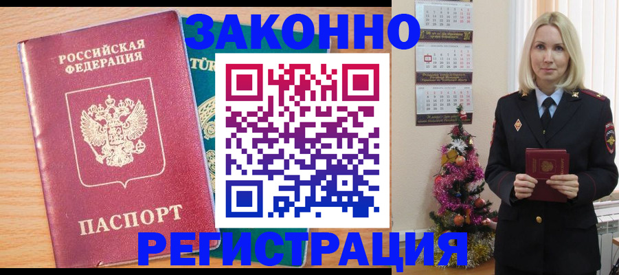 прописка в квартире в Светогорске