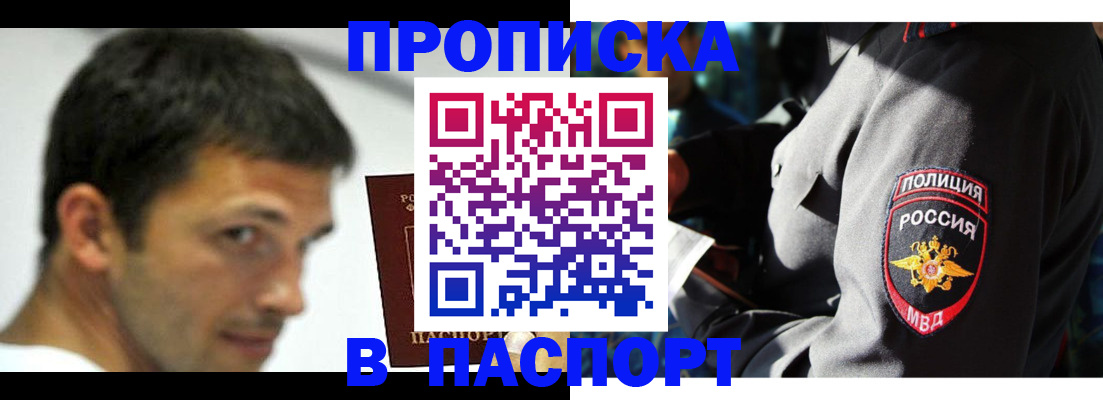 временная регистрация в квартире в Светогорске