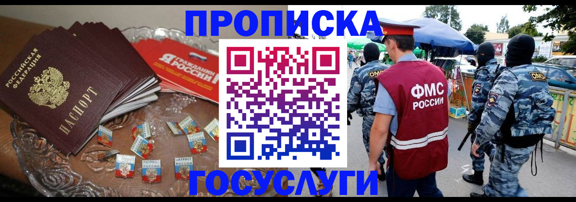 временная регистрация в Светогорске