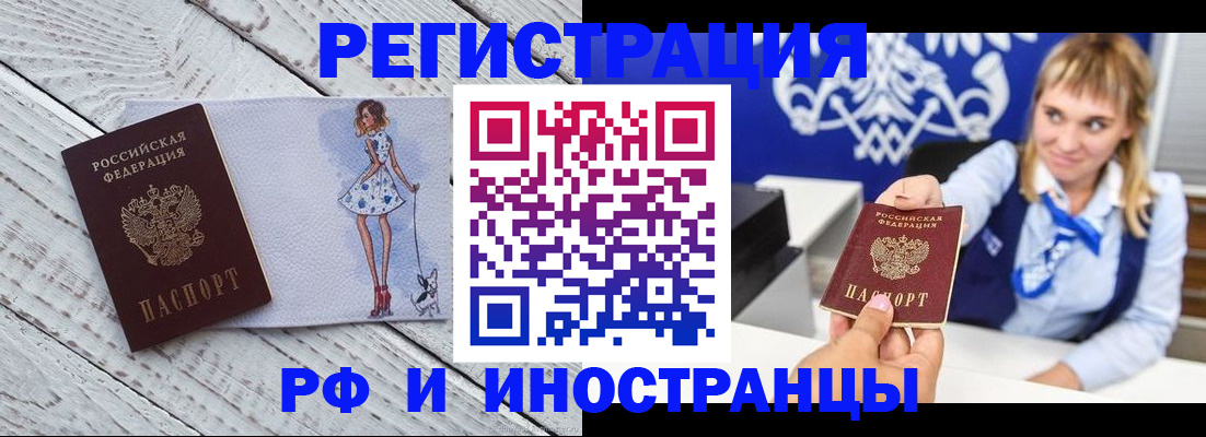 прописка для военкомата в Светогорске