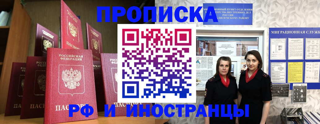 временная регистрация надежно в Светогорске