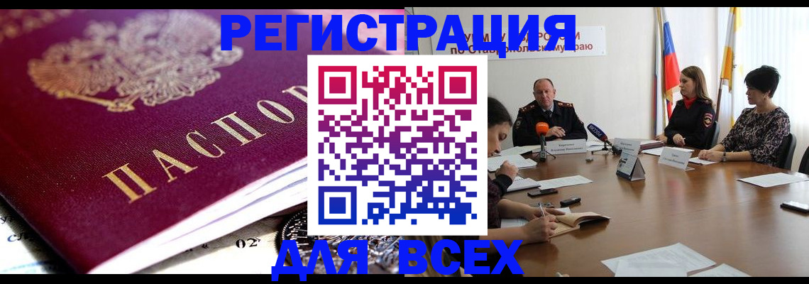 прописка ребенка в Светогорске