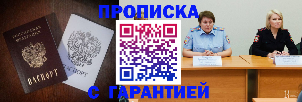 временная регистрация гарантия в Светогорске